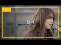 Lagu 권진아(Kwon Jin Ah)의 가슴 아픈 이별 노래 '잘 가'♬ | 비긴어게인 오픈마이크