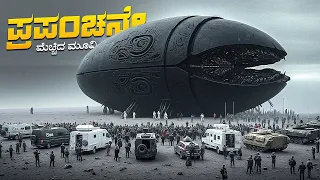 arrival movie explained in kannada sci fi thriller plot review