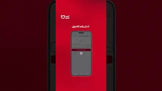 كيف تلغي حوالة واصل من محفظة جيب بكل سهولة محفظة جيب 