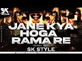 Download Lagu Rama Re (Remix) DJ SK Style Remix | Techno Remix | Kaante | Sanjay Dutt | Jaane Kya Hoga Rama Re
