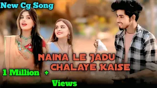 mar jahu tor maya ma cg song ll naina le jadu chalaye kaise cg song ll kaniha le beni jhulaye kaise