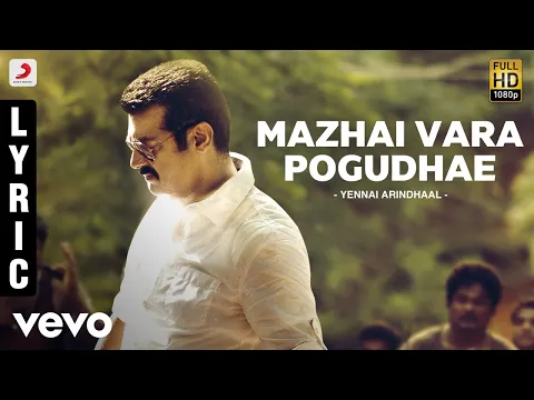 Download MP3 Yennai Arindhaal - Mazhai Vara Pogudhae Lyric | Ajith Kumar, Trisha, Anushka