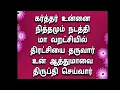Download Lagu Karthar unnai nithamum nadathi || John jebaraj