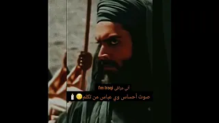 صوت أحساس وي عباس من تكلم 