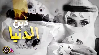 وحده بوحده الدنيا دين سن بسن وعين بعين دبكات الشيخ 2020 