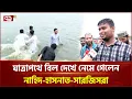 Download Lagu তিন আগস্টের মধ্যে জুলাই ঘোষণাপত্র দিতে ব্যর্থ হলে রাজপথে নামার হুঁশিয়ারি নাহিদের | News | Ekattor TV