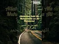 Download Lagu Allahumma Salli Ala Muhammadin Wa Ali Muhammad | Salawath | Daily Dua | Islam | Prophet Muhammad