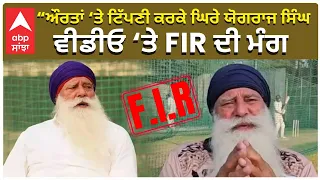 yograj singh in trouble for viral vulgar dailogue 