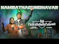 Nambathagundhavar (Official Video) | John Jebaraj #johnjebarajnewsong #tamilchristiansongs #jjsongs