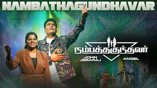 nambathagundhavar official video john jebaraj johnjebarajnewsong tamilchristiansongs jjsongs