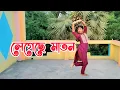 Lagu Legeche Maton || Polash Tulir Mathe || Folk Dance || SSR Dance Academy