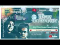 Download Lagu Nishiraat Banka Chand| | Cover Song | Sur Sangam - My heartbeat @saregamabengali