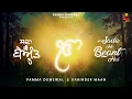Download Lagu Sada Hi Beant Hai || Pamma Dumewal || Varinder Maan || New Devotional Song 2025