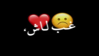 مجاني عاس بيتك العساس    شاشة سوداء خورافي   دندنها