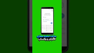 بهترین روش ساخت شماره مجازی تلگرام و واتساپ  بهترین روش ساخت شماره مجازی تلگرام و واتساپ