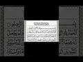 Lagu Surah Kahf | Sheikh Bandar Baleelah #shorts
