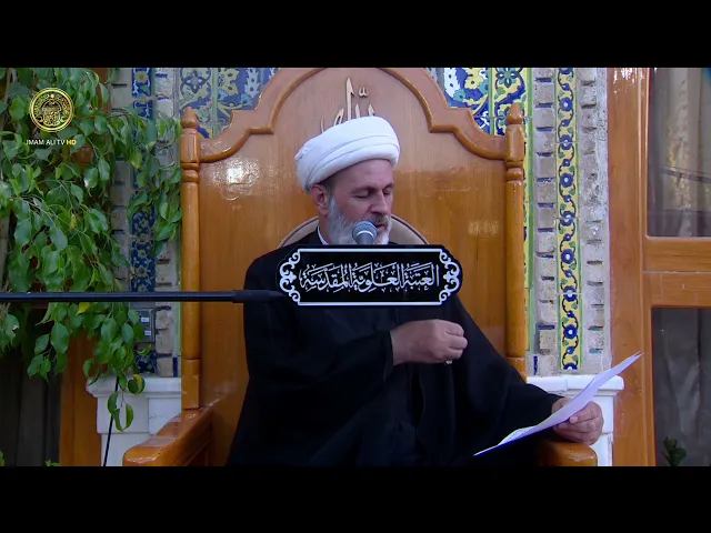 ⁣آثار زيارة الإمام الحسين (ع) | الشيخ عبد السادة الجابري | (153)