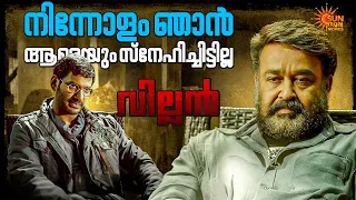 villain mohanlal vishal sun surya movies