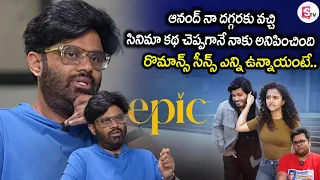 Producer Naga Vamsi about EPIC - 1st Semester & Director | Anand Devarakonda |@SumanTVVijayawada
