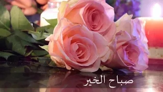 شيلة صباح الخير من قلب صباحه خالد الشلية  شيلة صباح الخير من قلب صباحه خالد الشلية