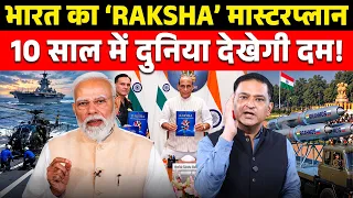 RAKSHA: India’s Masterplan for Global Defence Power | The Chanakya Dialogues Major Gaurav Arya|