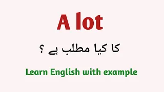 A lot meaning in Urdu a lot meaning in Urdu Hindi