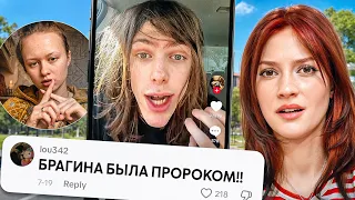 СВИДЕТЕЛИ БРАГИНОВЫ 🧎🏻‍♂️‍➡️