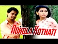 Lagu NOKOLA KOTHATI | HIYAMON | ASSAMESE VIDEO SONG | ZUBEEN GARG | AIMEE BARUAH | KAPIL BORAH