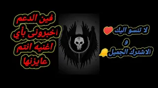 اغنية قلبي من الوجع موجوع اغنية حزينة جدا جربها و لم تندم 