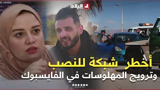 مدمن مخدرات ينتحل صفة فتاة عبرمواقع التواصل لإصطياد الضحايا مقابل حصوله على الأقراص المهلوسة 