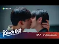 Download Lagu Knock Out หมัดน็อกล็อกหัวใจ | HIGHLIGHT EP.7 | รางวัลของคนเก่ง