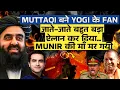 Download Lagu मुत्तकी बने YOGI के FAN, जाते-जाते बहुत बड़ा ऐलान कर दिया.. MUNIR की माँ मर गयी | CWSJ-2616