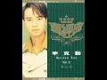 妳是我的太陽 (電視劇「他來自天堂」插曲)