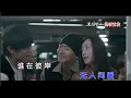 周杰伦 红颜如霜 KTV版本 左伴右唱