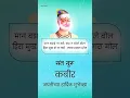 Download Lagu 🙏🏼🙇Sant Kabir Jayanti WhatsApp status Marathi 🙇🙏🏼 #viral #shorts