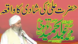 hazrat alli ki shadi molana muhammad abdul hameed taunsvi 26 1 2022 08