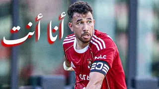 اغنية انا انت علي مهارات تريزجية محمد رمضان   انا انت  انا مافيا انت هلهل                           دندنها