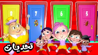 مستر دعبول حلقة التحديات   لولو ميدو عبود   قناة مستر دعبول دندنها