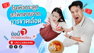 หัวกระดูกสะโพกตายจากการขาดเลือดเกิดจากอะไรบ้าง