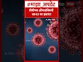 BP Medicine Cancer Risk WHO