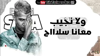 عصام صاصا مصطفى الجن فين الاشباح حلات واتس      لسه منزلش دندنها