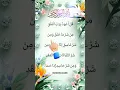Lagu ✨ Surah Al-Falaq | Powerful Protection Surah | Deep \u0026 Soothing Recitation#alfalaq