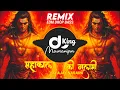 Download Lagu Mahakal Teri Bhakti Ne Bawal Kar Diya Dj Remix | Kishan Bhagat | Shiv Bhakti Remix | DJ AJay Naraini