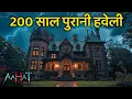 Lagu 200 साल पुरानी हवेली! | Aahat - आहट | Horror Special | Latest Episode 2026 | डर का असली एहसास