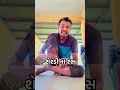 Download Lagu #comedy #jaydipo #funny #jaydip #jaysonalmaa