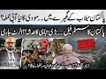 Download Lagu Pakistan Under Flood Threat | Modi’s Water Attack? World Wise with Ovais Mangalwala | 31 August 2025