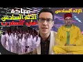 Download Lagu 9amama Show - قمامة شو -  أصل العبـــ.ـــودية في المغرب