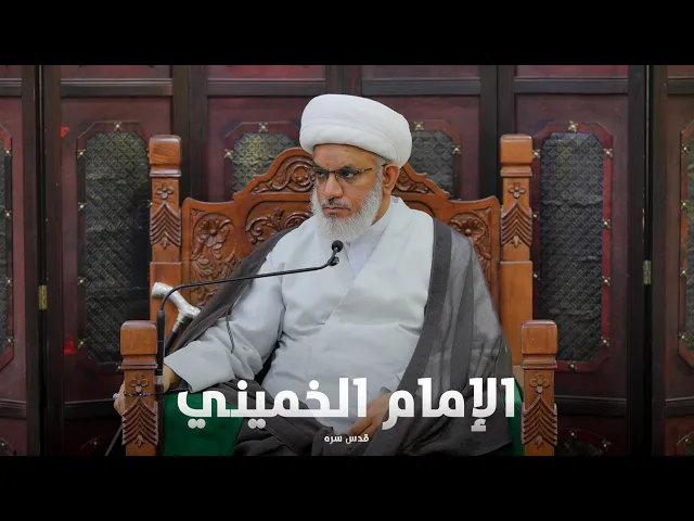 ⁣حديث السبت | شبهات حول مشروع السيد الإمام (قدس سره)