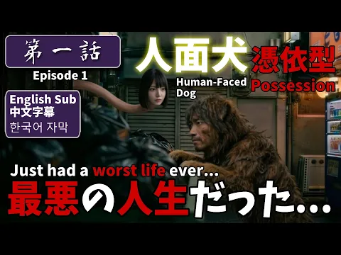 Yokai Detective Episode 2