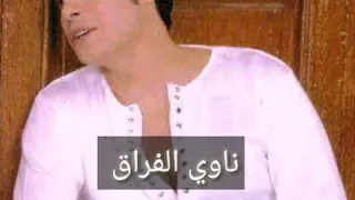 عامر منيب راح فين الغرام دندنها